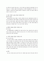 문명의 붕괴란 무엇인가 2페이지