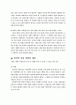 문명의 붕괴란 무엇인가 4페이지