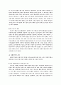 문명의 붕괴란 무엇인가 6페이지