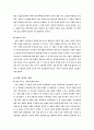 문명의 붕괴란 무엇인가 7페이지