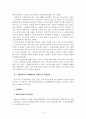 모성보호와 산전후 휴가 5페이지