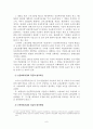 모성보호와 산전후 휴가 6페이지