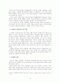 모성보호와 산전후 휴가 8페이지