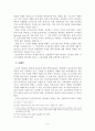 모성보호와 산전후 휴가 9페이지