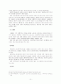 모성보호와 산전후 휴가 10페이지