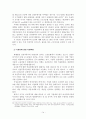 모성보호와 산전후 휴가 14페이지