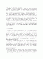 모성보호와 산전후 휴가 16페이지