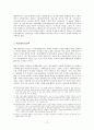 인간배아연구와 체외수정을 중심으로 본 여성인권 (과학기술 패미니즘 입장) 20페이지