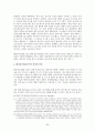 인간배아연구와 체외수정을 중심으로 본 여성인권 (과학기술 패미니즘 입장) 29페이지
