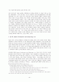 인간배아연구와 체외수정을 중심으로 본 여성인권 (과학기술 패미니즘 입장) 44페이지