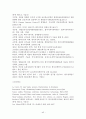 인간배아연구와 체외수정을 중심으로 본 여성인권 (과학기술 패미니즘 입장) 49페이지