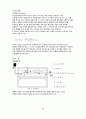 레이놀즈수실험 3페이지