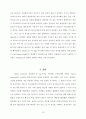 [실험] 분석화학 침전적정 13페이지