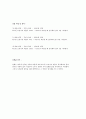 [일반물리실험] 휘스톤 브릿지 실험 4페이지