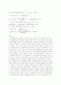 관성모멘트 측정 2페이지
