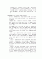 효과적인 동기유발(motivation) 방법 5페이지