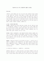 독립변수獨立變數와 종속변수 매개변수에 대해 논하시오 1페이지