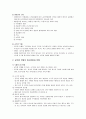 [행정학 개론] 윤리적 정부와 행정통제 그리고 행정책임, 행정윤리와 행정통제, 행정통제의 유형과 통제력 향상방향  4페이지