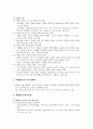 [행정학 개론] 윤리적 정부와 행정통제 그리고 행정책임, 행정윤리와 행정통제, 행정통제의 유형과 통제력 향상방향  5페이지