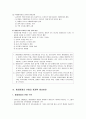 [행정학 개론] 윤리적 정부와 행정통제 그리고 행정책임, 행정윤리와 행정통제, 행정통제의 유형과 통제력 향상방향  6페이지