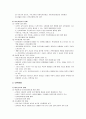 [행정학 개론] 윤리적 정부와 행정통제 그리고 행정책임, 행정윤리와 행정통제, 행정통제의 유형과 통제력 향상방향  8페이지