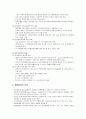[행정학 개론] 윤리적 정부와 행정통제 그리고 행정책임, 행정윤리와 행정통제, 행정통제의 유형과 통제력 향상방향  9페이지