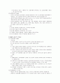 [행정학 개론] 조직 - 조직의 의의 및 유형, 조직이론의 의의 및 분류, 조직 구조, 애드호크라시, 조직형태(동기부여, 리더십)  4페이지