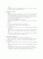 [행정학 개론] 조직 - 조직의 의의 및 유형, 조직이론의 의의 및 분류, 조직 구조, 애드호크라시, 조직형태(동기부여, 리더십)  5페이지