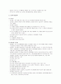 [행정학 개론] 조직 - 조직의 의의 및 유형, 조직이론의 의의 및 분류, 조직 구조, 애드호크라시, 조직형태(동기부여, 리더십)  7페이지