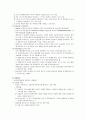 [행정학 개론] 조직 - 조직의 의의 및 유형, 조직이론의 의의 및 분류, 조직 구조, 애드호크라시, 조직형태(동기부여, 리더십)  13페이지