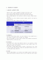 [행정학 개론] 공공서비스 - 공공서비스의 의의와 유형, 공공서비스의 공급방식, 공공서비스 공급의 혁신, 공공서비스의 성과평가  5페이지