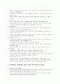 [행정학 개론] 공공서비스 - 공공서비스의 의의와 유형, 공공서비스의 공급방식, 공공서비스 공급의 혁신, 공공서비스의 성과평가  7페이지