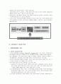 [행정학 개론] 공공서비스 - 공공서비스의 의의와 유형, 공공서비스의 공급방식, 공공서비스 공급의 혁신, 공공서비스의 성과평가  9페이지