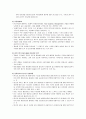 [행정학 개론] 공공서비스 - 공공서비스의 의의와 유형, 공공서비스의 공급방식, 공공서비스 공급의 혁신, 공공서비스의 성과평가  10페이지