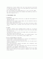 [행정학 개론] 공공서비스 - 공공서비스의 의의와 유형, 공공서비스의 공급방식, 공공서비스 공급의 혁신, 공공서비스의 성과평가  11페이지