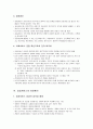 [행정학 개론] 공공서비스 - 공공서비스의 의의와 유형, 공공서비스의 공급방식, 공공서비스 공급의 혁신, 공공서비스의 성과평가  12페이지