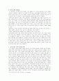 마야, 차코의 붕괴 6페이지