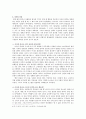마야, 차코의 붕괴 8페이지