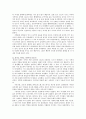 마야, 차코의 붕괴 9페이지