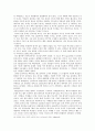 마야, 차코의 붕괴 13페이지
