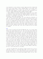 고대 그리스의 문명  8페이지
