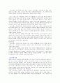 고대 그리스의 문명  11페이지