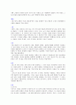 고대 그리스의 문명  12페이지