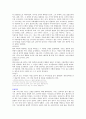고대 그리스의 문명  13페이지