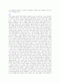 고대 그리스의 문명  14페이지