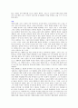 고대 그리스의 문명  15페이지