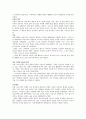 고대 그리스의 문명  17페이지