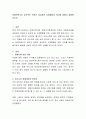 장애인복지의 궁극적인 목표인 정상화와 사회통합의 의미에 대해서 설명해 보시오. 2페이지