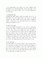 장애인복지의 궁극적인 목표인 정상화와 사회통합의 의미에 대해서 설명해 보시오. 6페이지