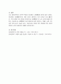 장애인복지의 궁극적인 목표인 정상화와 사회통합의 의미에 대해서 설명해 보시오. 7페이지